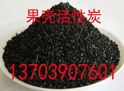 怎樣識別果殼活性炭的真假？有什么方法？