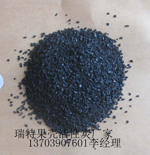 果殼活性炭