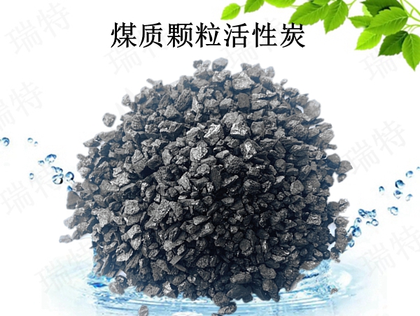 煤質(zhì)顆?；钚蕴? /></a></div>
						<div   id=